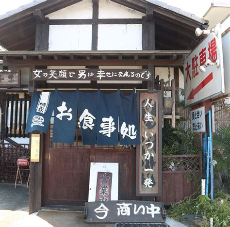 伊勢崎一発屋|はしご屋 本店 （はしごや）